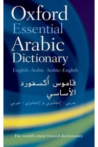 Oxford Essential Arabic Dictionary English-Arabic, Arabic-English