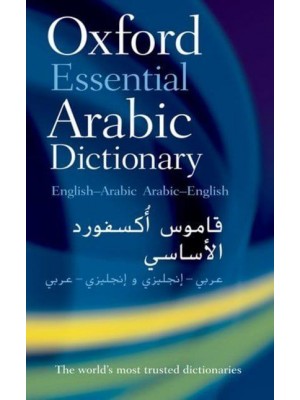 Oxford Essential Arabic Dictionary English-Arabic, Arabic-English