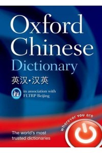 The Oxford Chinese Dictionary English-Chinese - Chinese English