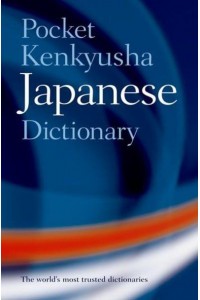 Pocket Kenkyusha Japanese Dictionary