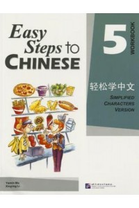 Easy Steps to Chinese Vol.5 - Workbook