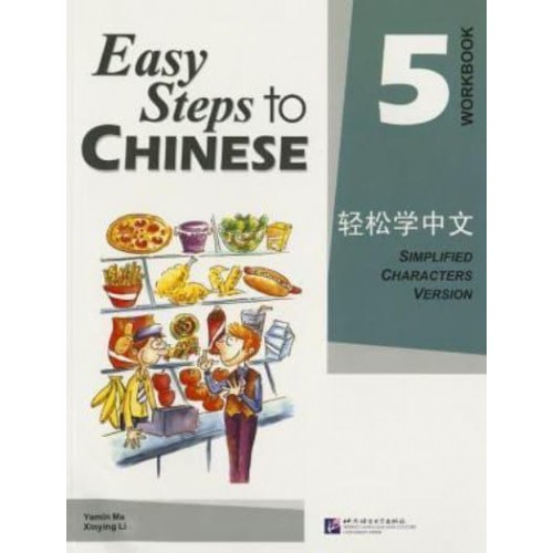 Easy Steps to Chinese Vol.5 - Workbook