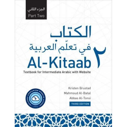 Al-Kitaab Part Two With Website PB (Lingco) A Textbook for Intermediate Arabic, Third Edition