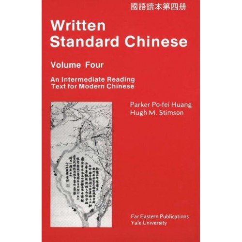 Written Standard Chinese, Volume Four An Intermediate Reading Text for Modern Chinese - Far Eastern Publications Series
