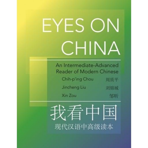 Eyes on China An Intermediate-Advanced Reader of Modern Chinese - Princeton Language Program : Modern Chinese