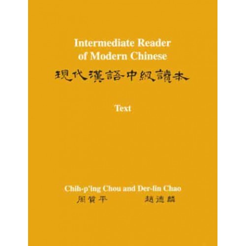 Intermediate Reader of Modern Chinese. Volume I Text
