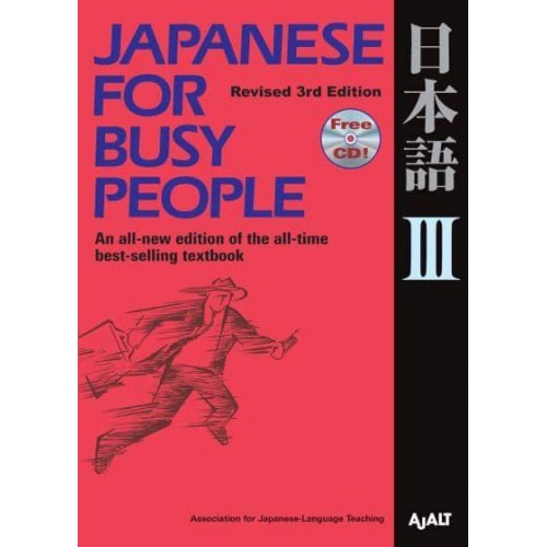 Japanese for Busy People III - Japanese for Busy People Series