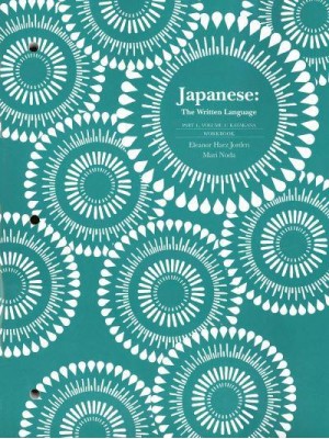 Japanese: The Written Language Part 1, Volume 1 (Workbook)