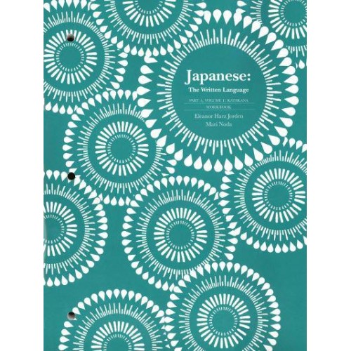Japanese: The Written Language Part 1, Volume 1 (Workbook)