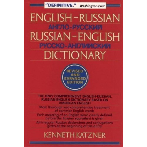 English-Russian, Russian-English Dictionary