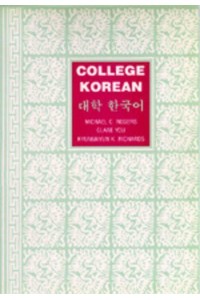 College Korean [Taehak Hangugo]