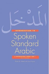Introduction to Spoken Standard Arabic Part 1 With Online Media A Conversation Course