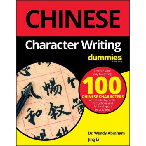 Chinese Character Writing for Dummies