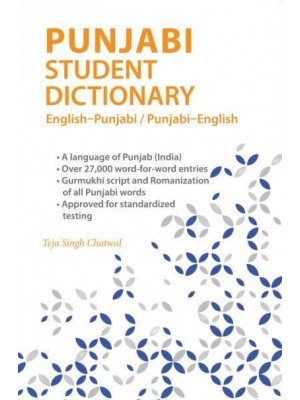 Punjabi Student Dictionary: English-Punjabi/ Punjabi-English