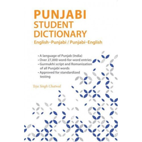 Punjabi Student Dictionary: English-Punjabi/ Punjabi-English