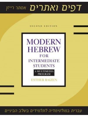 Modern Hebrew for Intermediate Students A Multimedia Program