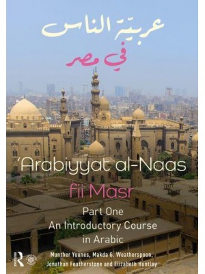 Arabiyyat Al-Naas Fii MaSr Part 1 An Introductory Course in Arabic