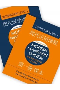 Modern Mandarin Chinese: The Routledge Course Level 1 Bundle