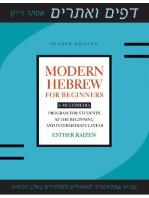 Modern Hebrew for Beginners A Multimedia Program for Students at the Beginning and Intermediate Levels