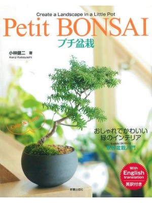 Petit BONSAI