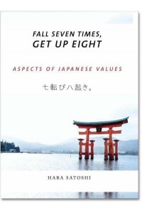 Fall Seven Times, Get Up Eight Aspects of Japanese Values