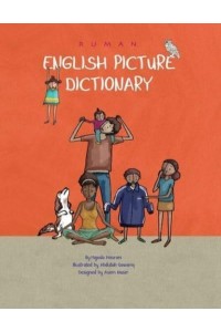 Ruman English Picture Dictionary: القاموس الإنجليزي المصور من سلسلة رمان