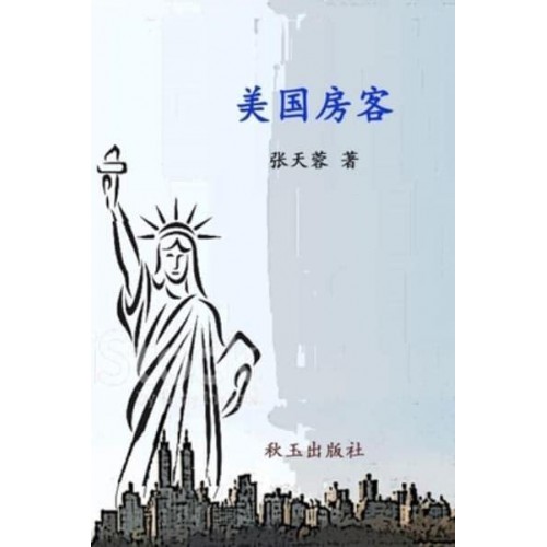 America Tenants