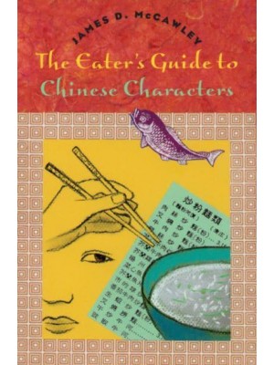The Eater's Guide to Chinese Characters