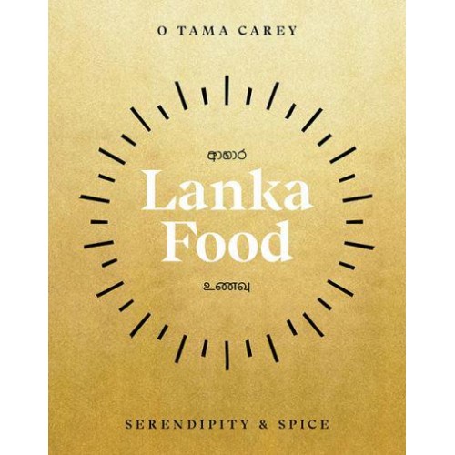 Lanka Food Serendipity & Spice
