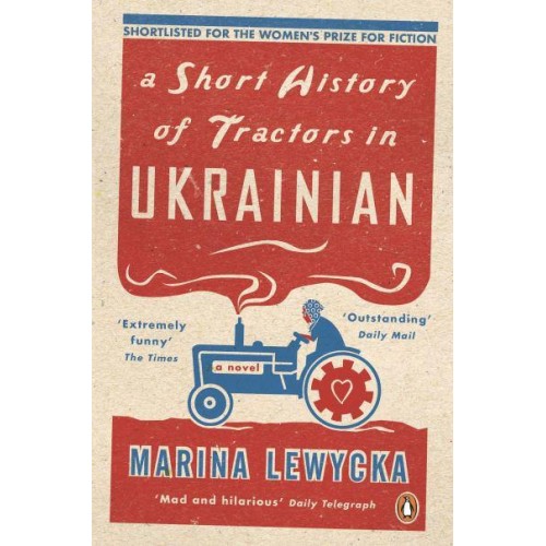 A Short History of Tractors in Ukrainian