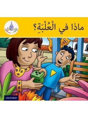 The Arabic Club Readers: Yellow Band: What's in the Box?