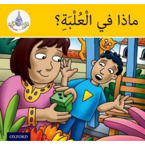 The Arabic Club Readers: Yellow Band: What's in the Box?