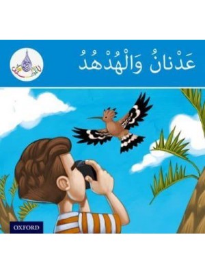 The Arabic Club Readers: Blue Band: Adnan and the Hoopoe