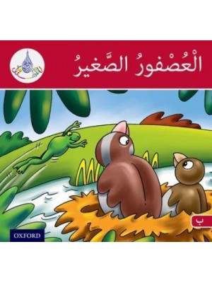 The Arabic Club Readers: Red Band B: The Small Sparrow