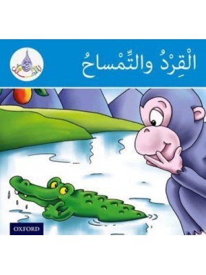 The Arabic Club Readers: Blue Band: The Monkey and the Crocodile
