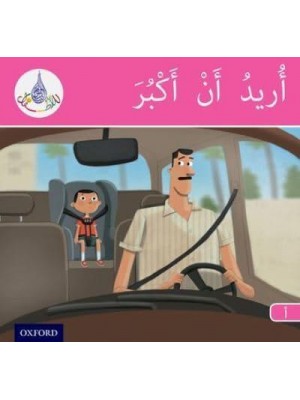 The Arabic Club Readers: Pink Band A: I Want to Grow Up