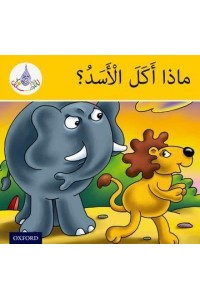 The Arabic Club Readers: Yellow Band: What Did the Lion Eat?