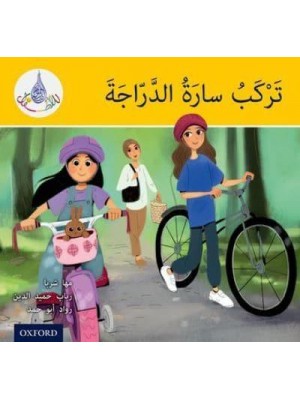 The Arabic Club Readers: Yellow: Sara Rides a Bicycle
