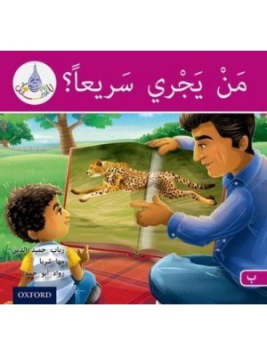 Who Can Run Fast - The Arabic Club Readers