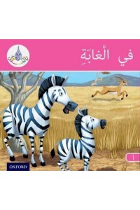The Arabic Club Readers: Pink Band A: In the Jungle