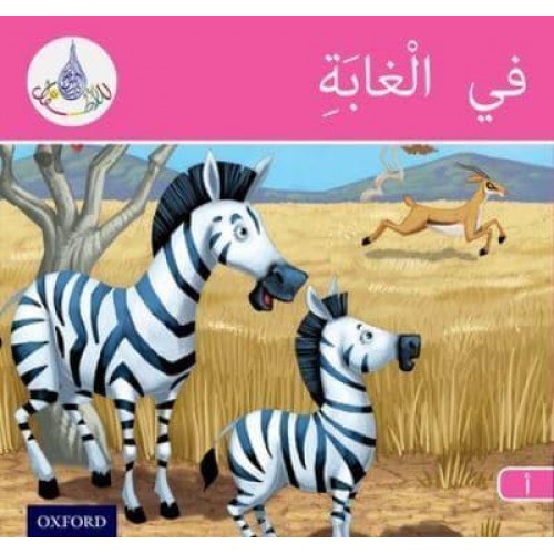 The Arabic Club Readers: Pink Band A: In the Jungle