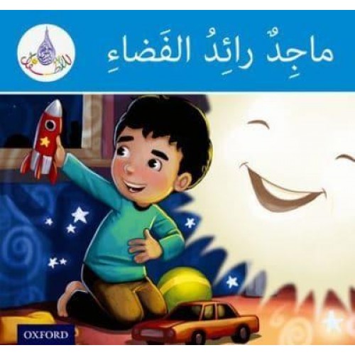 The Arabic Club Readers: Blue Band: Majid the Astronaut
