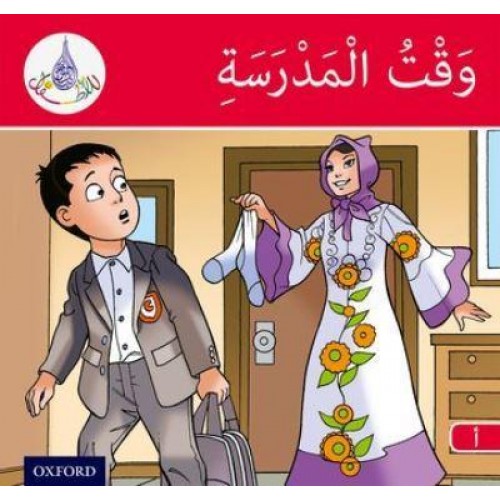 The Arabic Club Readers: Red Band A: Time For School