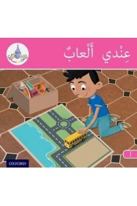 The Arabic Club Readers: Pink A Band: I Have Toys
