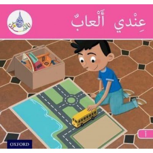The Arabic Club Readers: Pink A Band: I Have Toys
