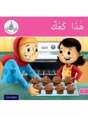 The Arabic Club Readers: Pink Band A: This Is Cake