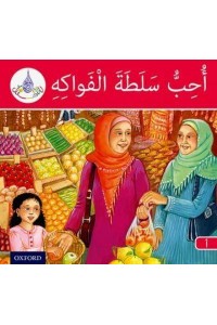 The Arabic Club Readers: Red Band A: I Like Fruit Salad