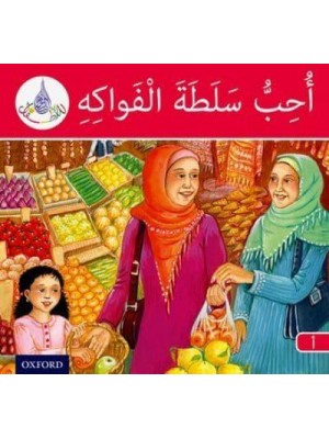 The Arabic Club Readers: Red Band A: I Like Fruit Salad