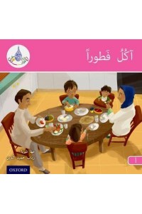 I Am Eating Breakfast - The Arabic Club Readers
