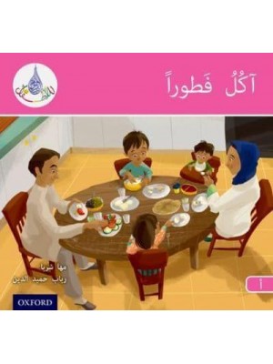 I Am Eating Breakfast - The Arabic Club Readers